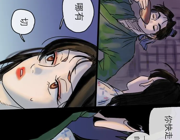 第28话 月圆 第46页