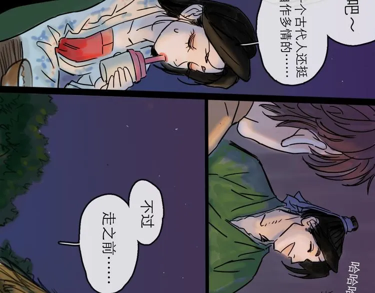 第28话 月圆 第47页