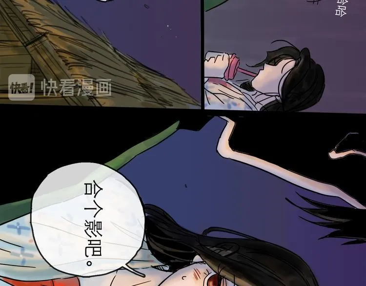 第28话 月圆 第48页