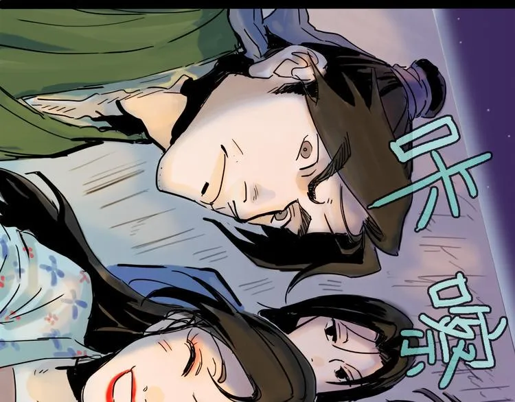 第28话 月圆 第50页