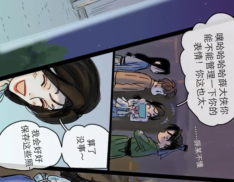 第28话 月圆 第52页