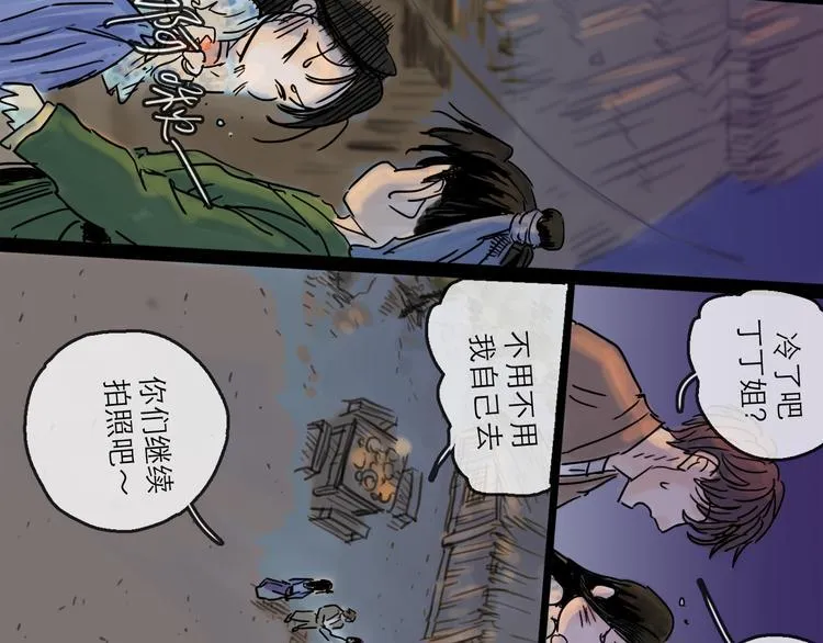 第28话 月圆 第53页