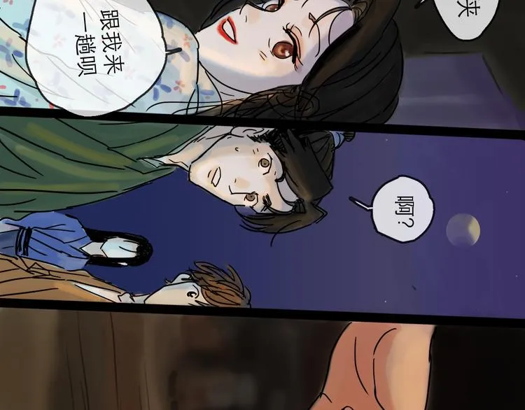 第28话 月圆 第56页