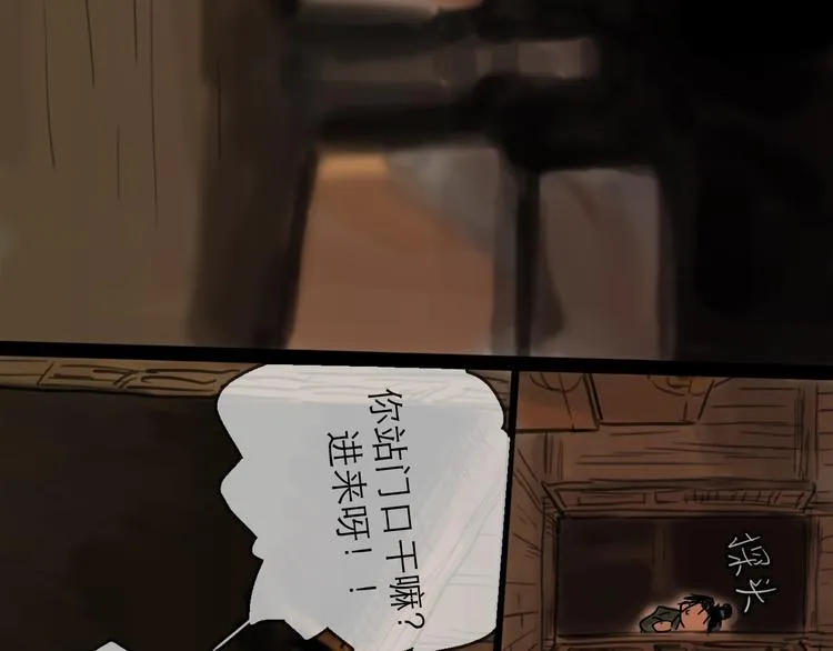 第28话 月圆 第58页