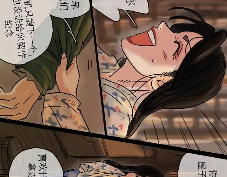 第28话 月圆 第61页