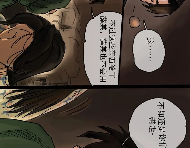 第28话 月圆 第63页