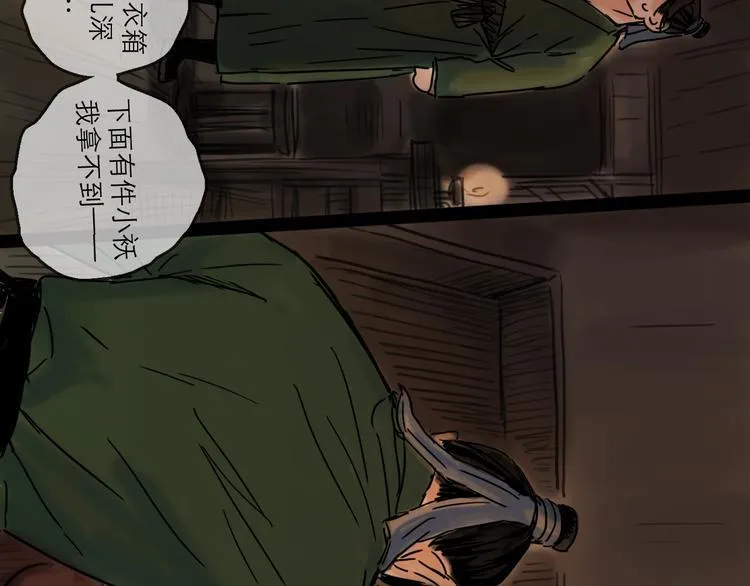 第28话 月圆 第65页