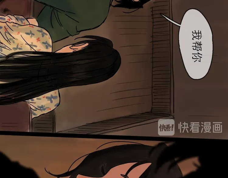 第28话 月圆 第66页