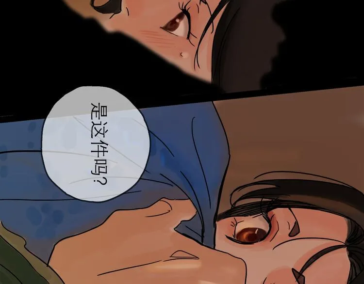 第28话 月圆 第67页