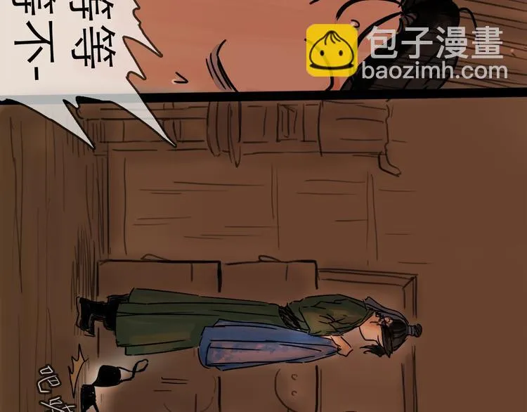 第28话 月圆 第70页