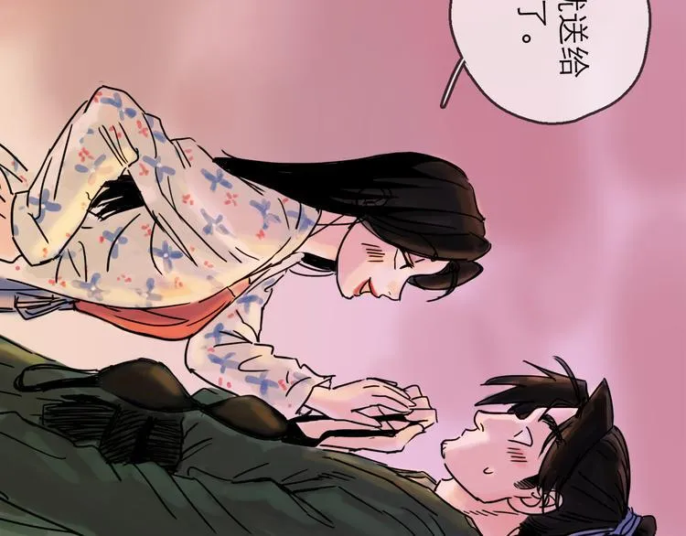 第28话 月圆 第79页