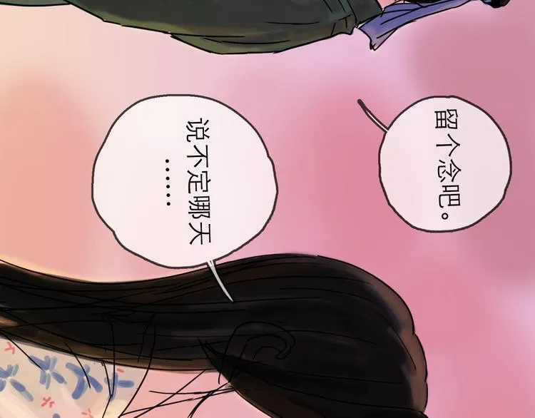 第28话 月圆 第80页