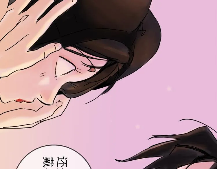 第28话 月圆 第83页
