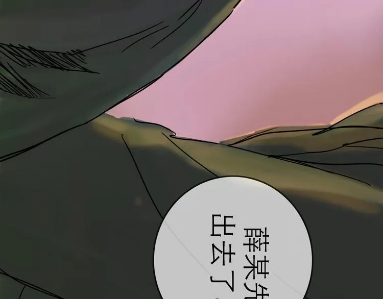 第28话 月圆 第85页