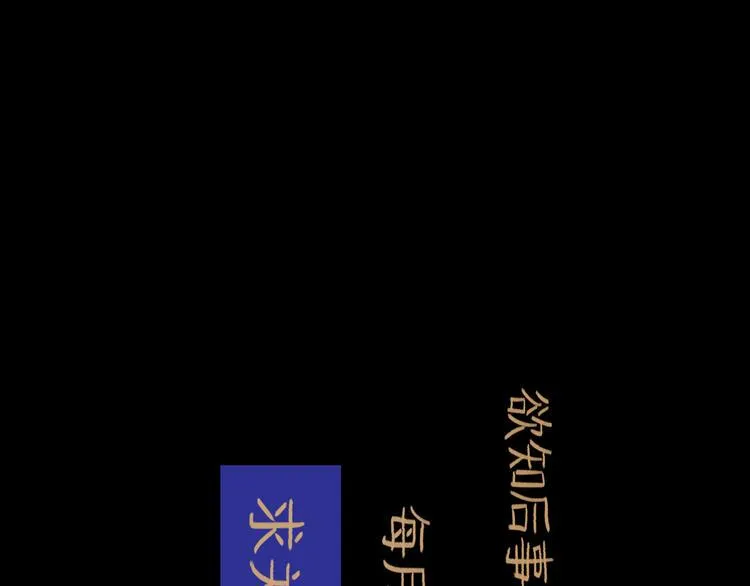 第28话 月圆 第91页