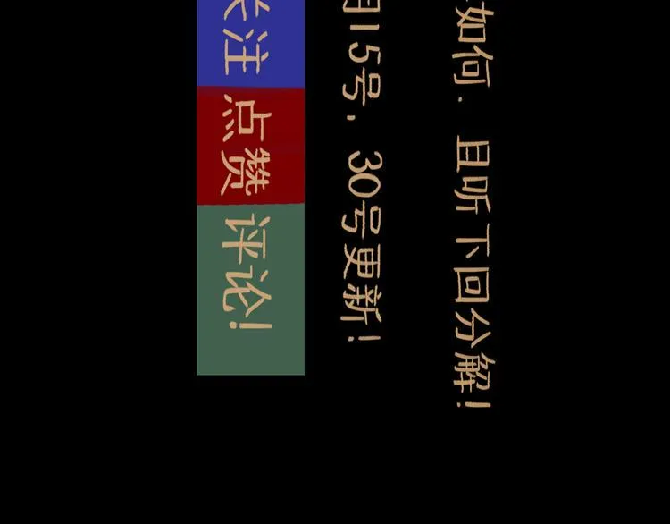 第28话 月圆 第92页
