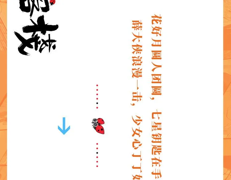 第28话 月圆 第95页
