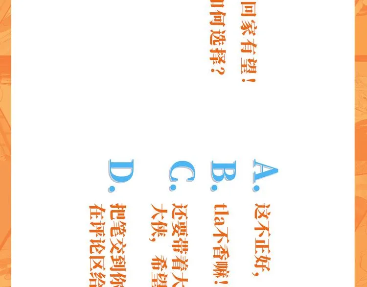 第28话 月圆 第96页