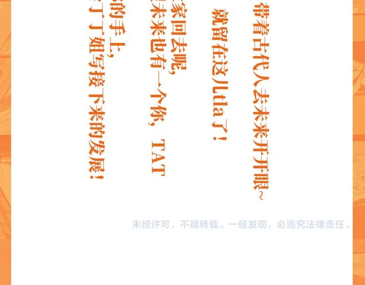 第28话 月圆 第97页