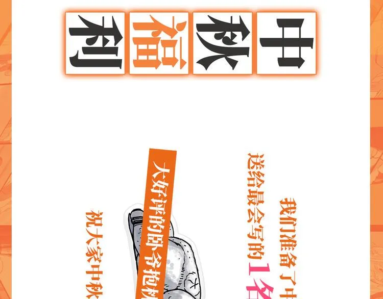 第28话 月圆 第98页
