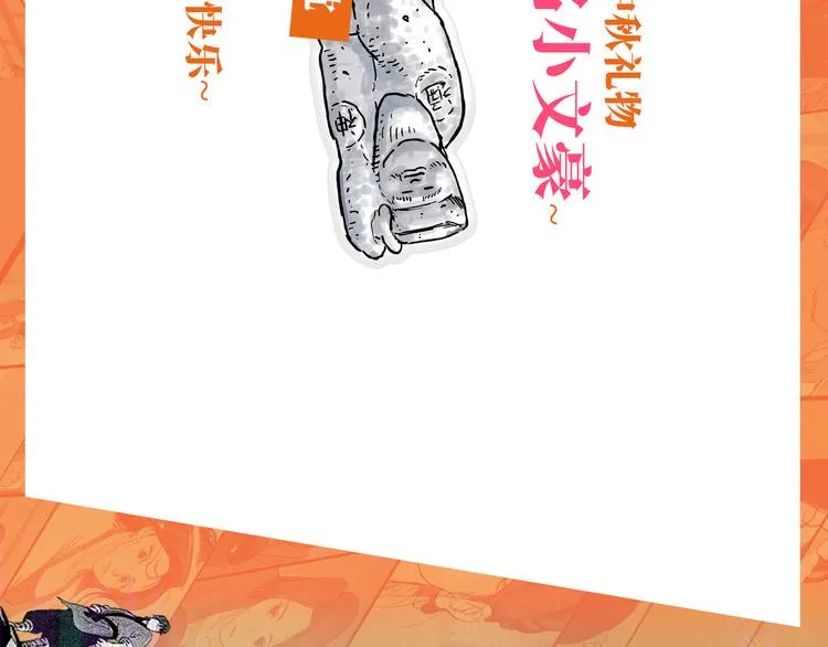 第28话 月圆 第99页