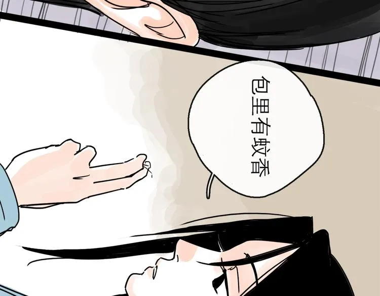 第27话 天玑 第14页