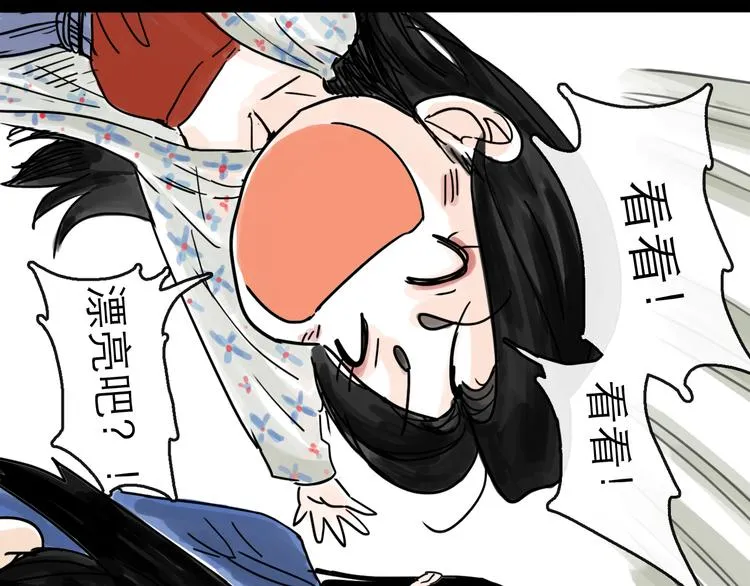 第27话 天玑 第26页