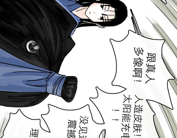 第27话 天玑 第27页