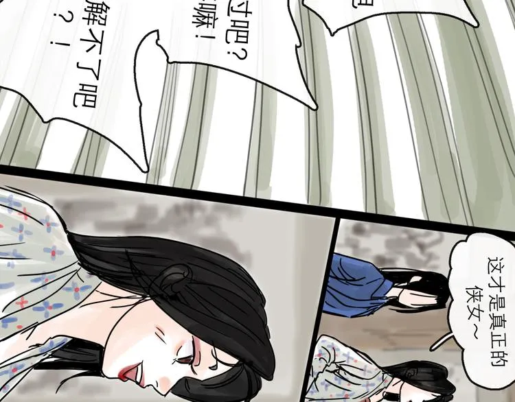 第27话 天玑 第28页