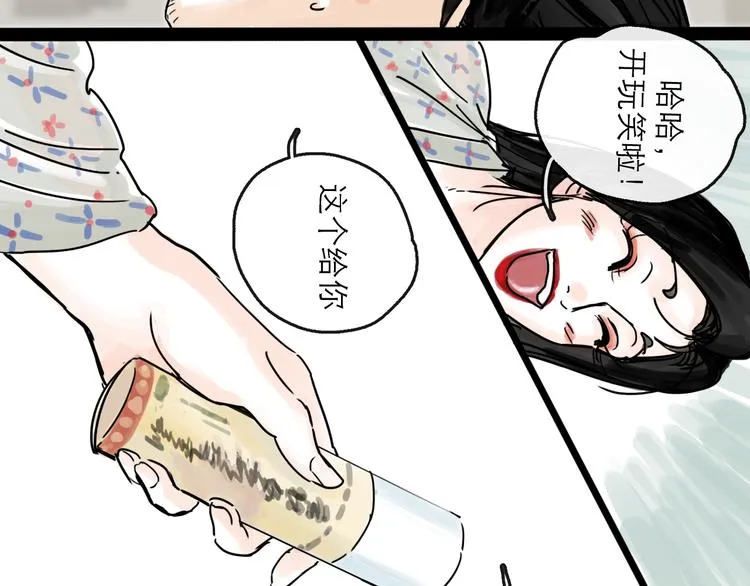 第27话 天玑 第30页