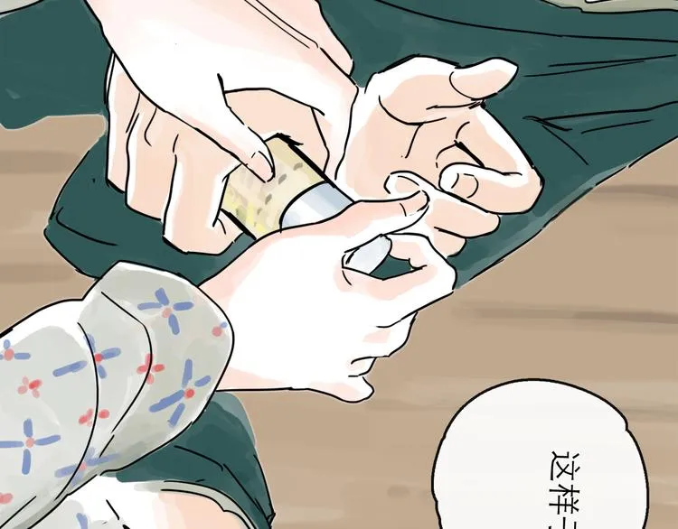 第27话 天玑 第33页