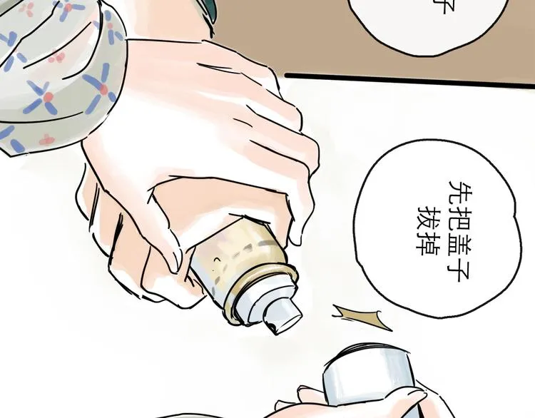 第27话 天玑 第34页