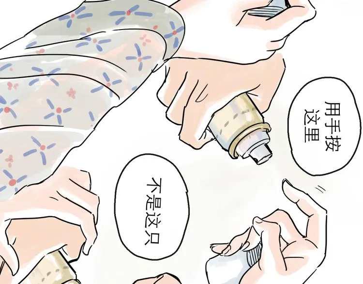 第27话 天玑 第35页