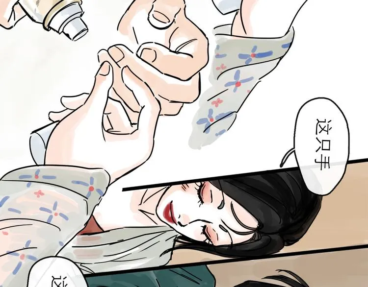 第27话 天玑 第36页