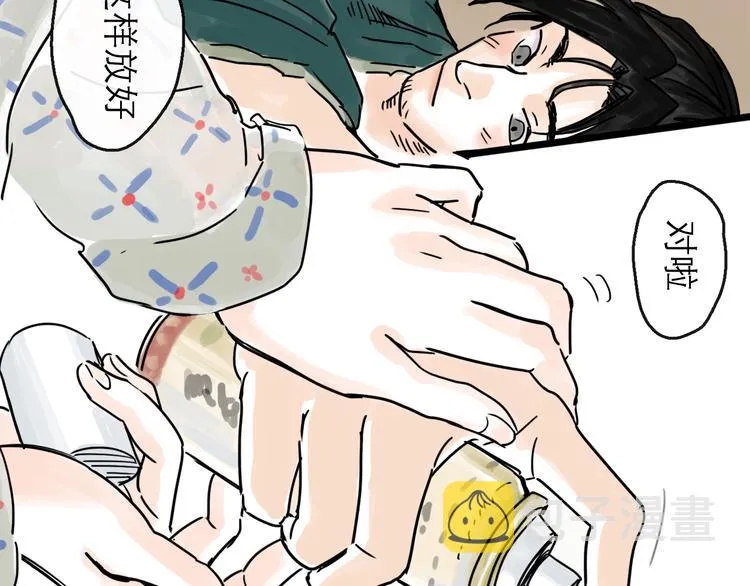 第27话 天玑 第37页