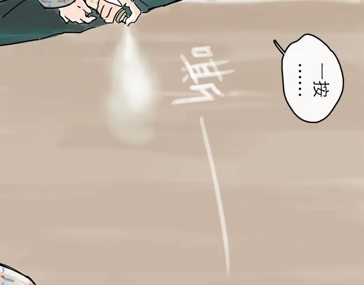 第27话 天玑 第39页