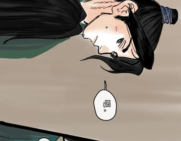 第27话 天玑 第42页