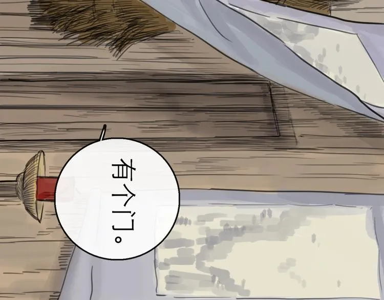 第27话 天玑 第45页