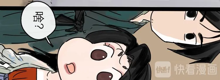 第27话 天玑 第46页