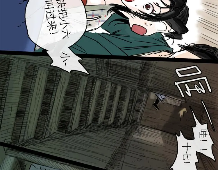 第27话 天玑 第48页