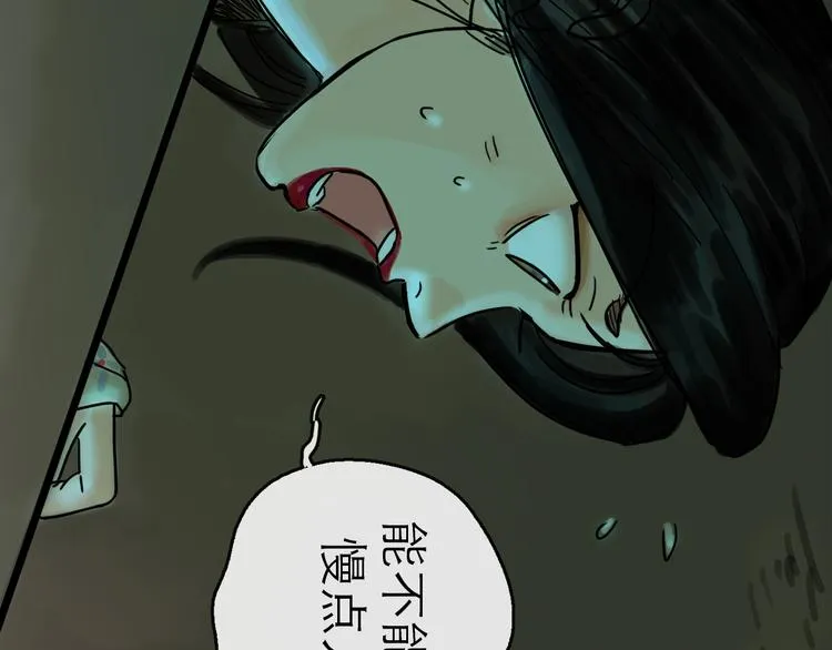 第27话 天玑 第57页