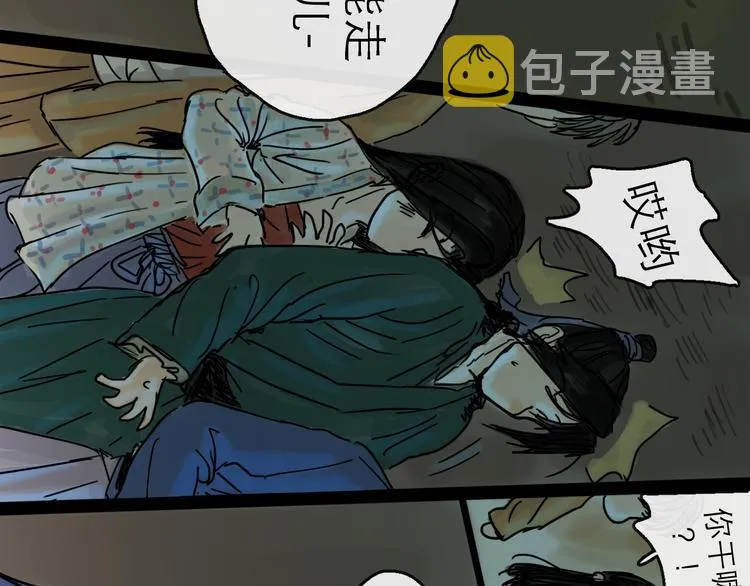 第27话 天玑 第58页