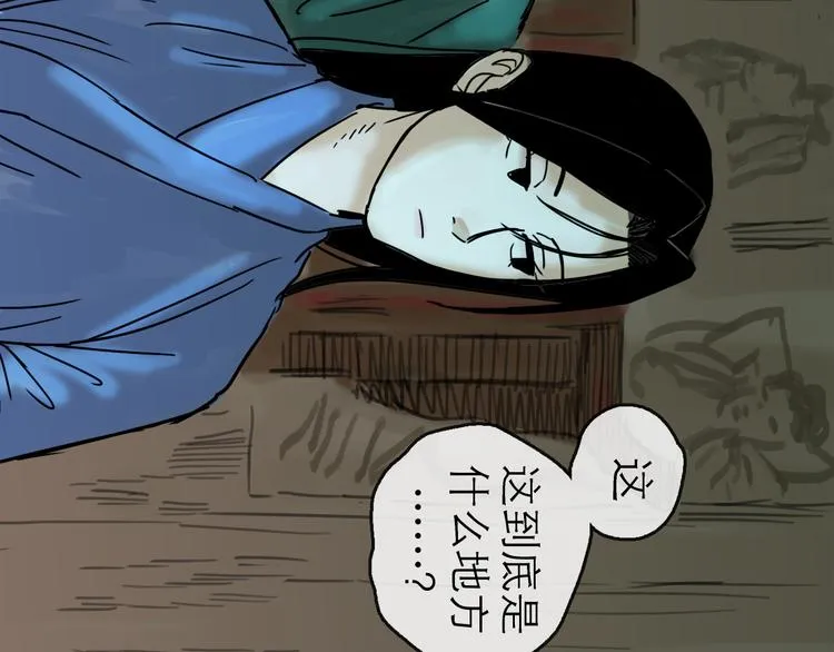 第27话 天玑 第67页