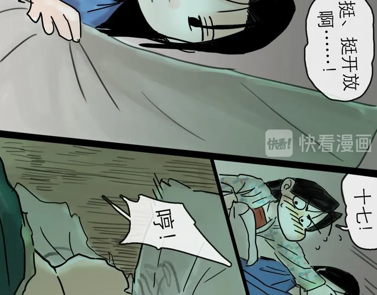 第27话 天玑 第70页
