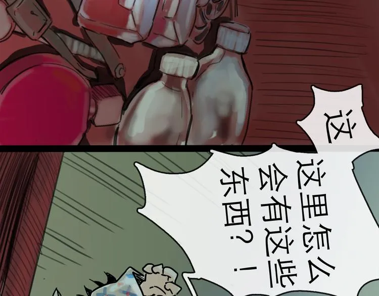 第27话 天玑 第77页