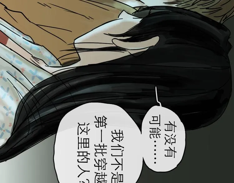 第27话 天玑 第81页