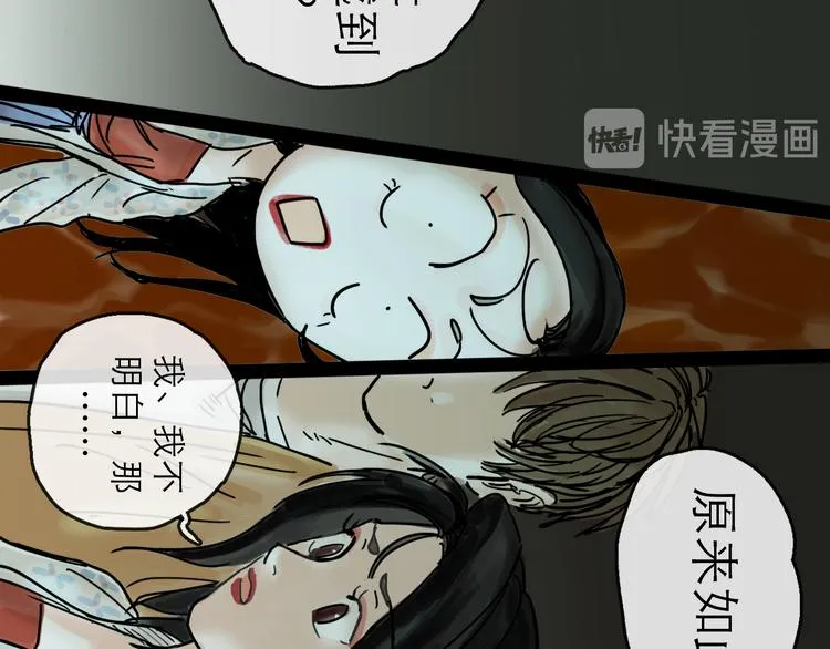 第27话 天玑 第82页