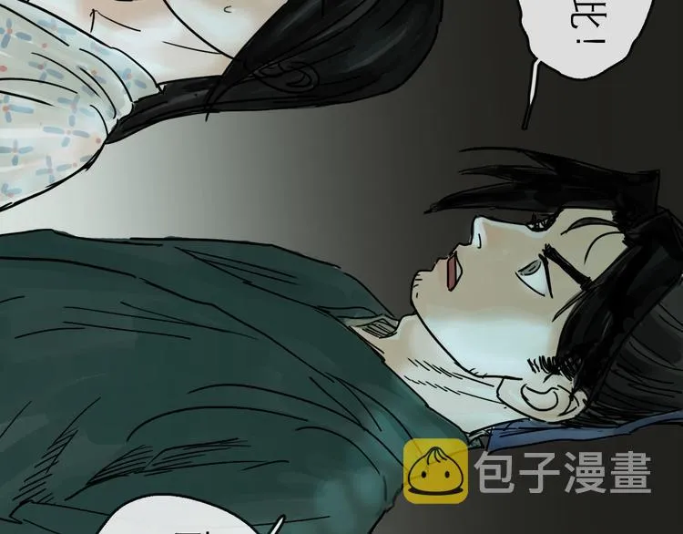 第27话 天玑 第83页