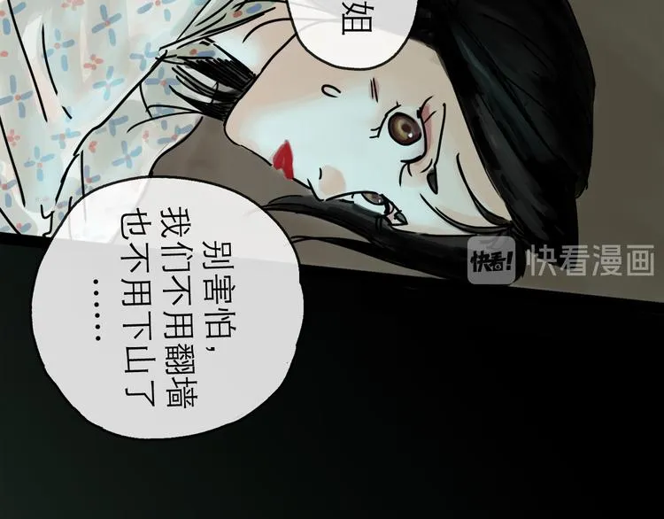 第27话 天玑 第91页