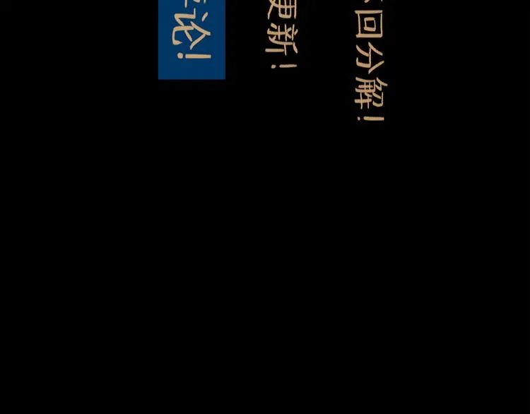 第27话 天玑 第97页